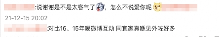 亦有網民覺得王浩信和Yoyo比起以往的微博互動更加見外!