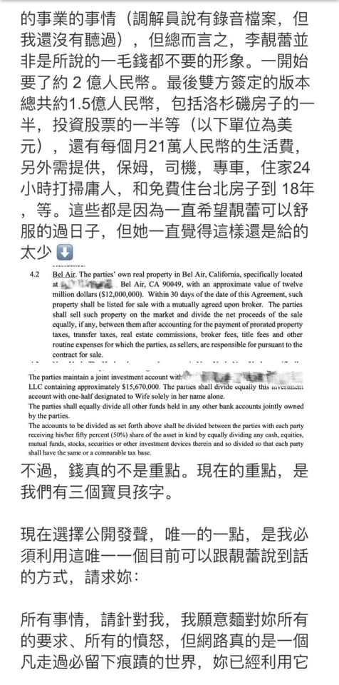 神隱2日王力宏終現身:「反駁對孩子的媽不好,回應是社會責任,絕對沒有對婚姻不忠」