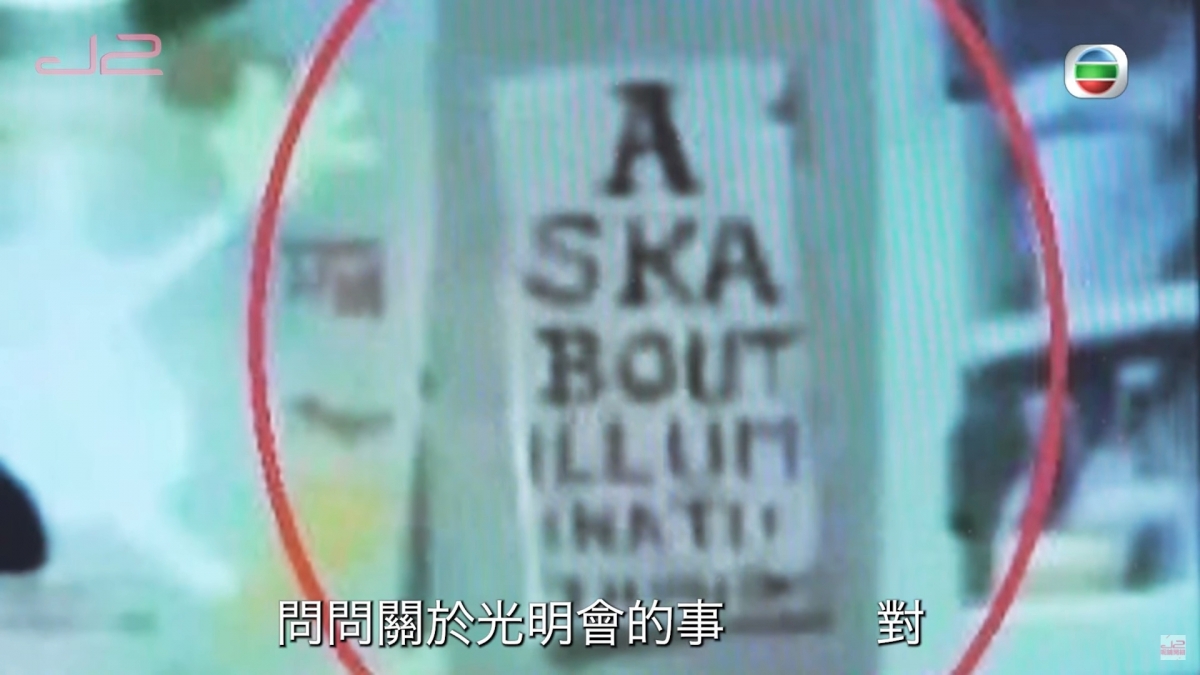 唐老鴨卡通片的其中一幕背景就貼有一張英文大字報！