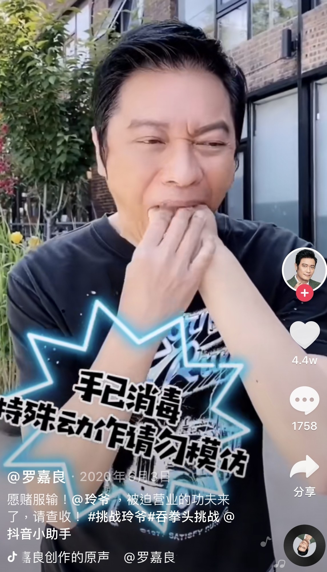 羅嘉良表演將成隻拳頭塞入口的神技!
