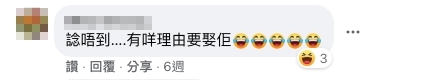 網民:「諗唔到有咩理由要娶佢」~