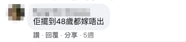 不少網民都認為事主的擇偶條件太高!