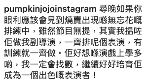 燒賣出現在無忘花嘅排練中