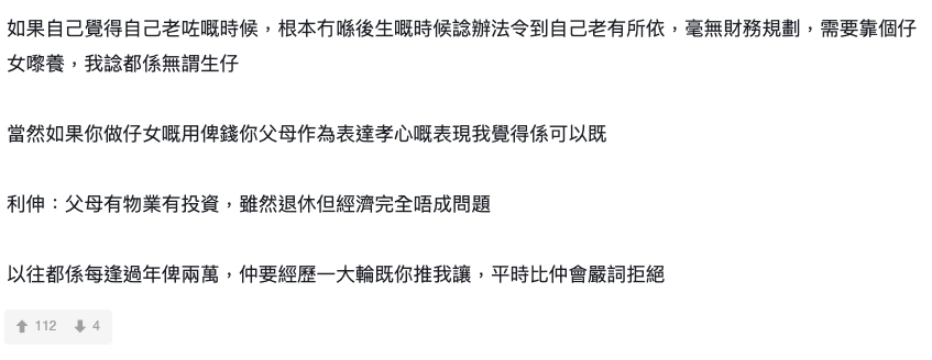 有父母也不願意兒女給家用