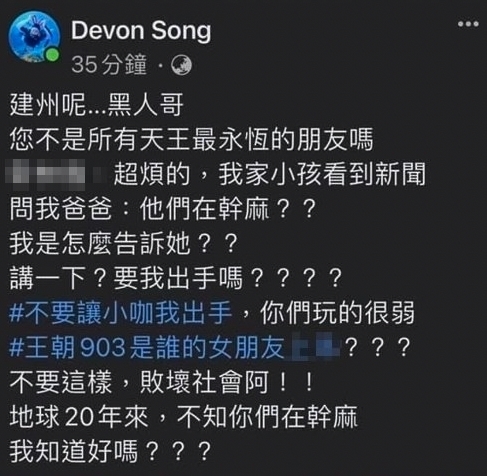 「南拳媽媽」成員彈頭在社交平台發文!