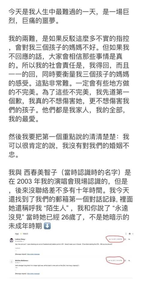 神隱2日王力宏終現身:「反駁對孩子的媽不好,回應是社會責任,絕對沒有對婚姻不忠」