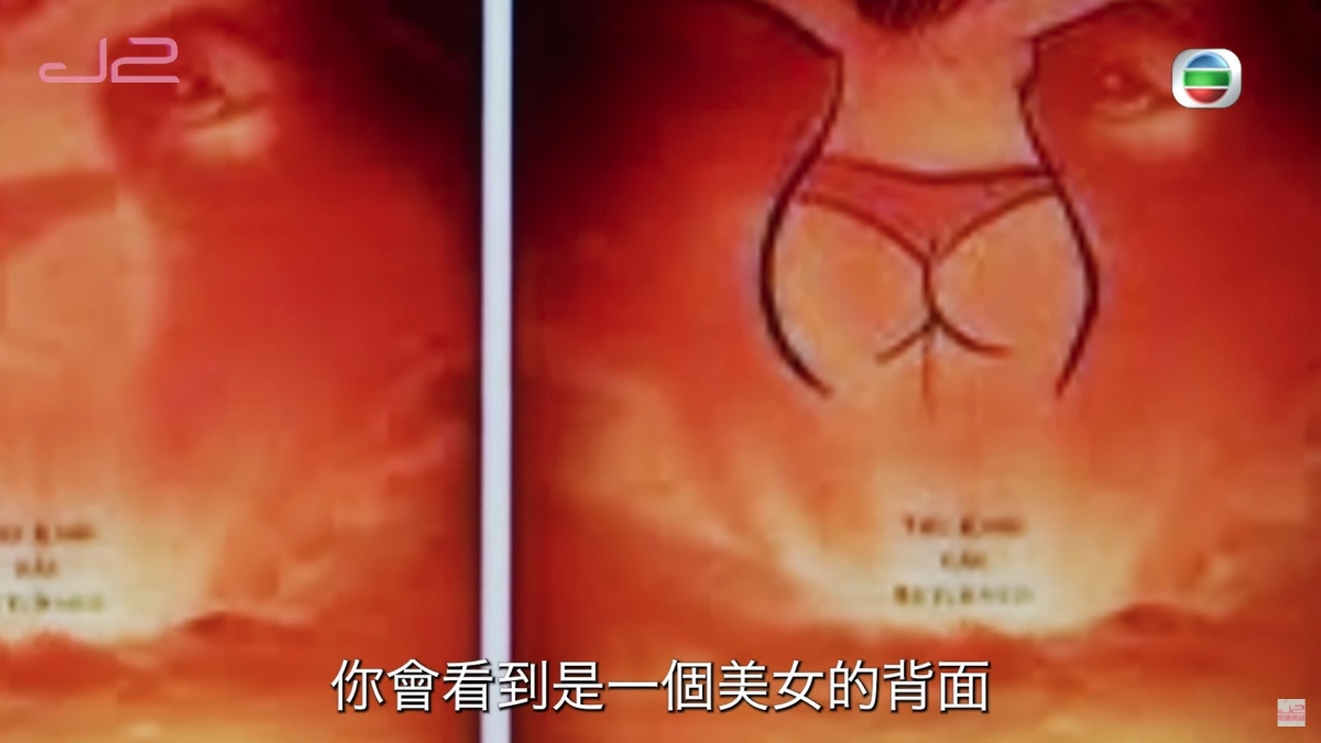 Adam發現原來獅子王的五官上暗藏一個女性半裸的背影！