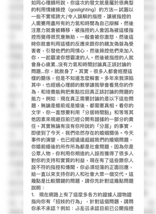 指責王力宏利用情緒操控