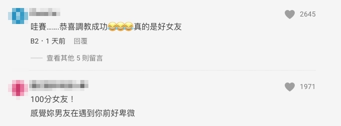 網民大讚樓主是個「100分女友」