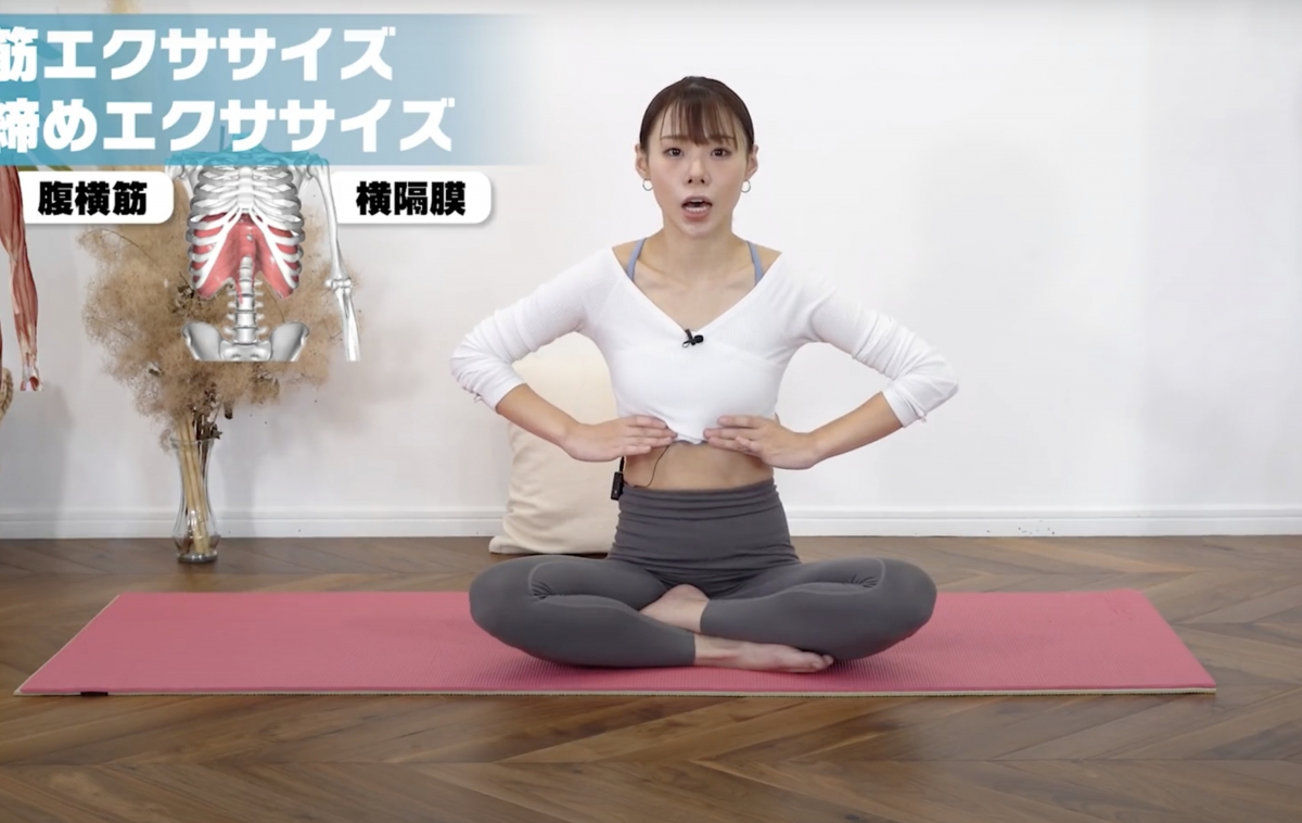 【內臟脂肪】練習腹式呼吸