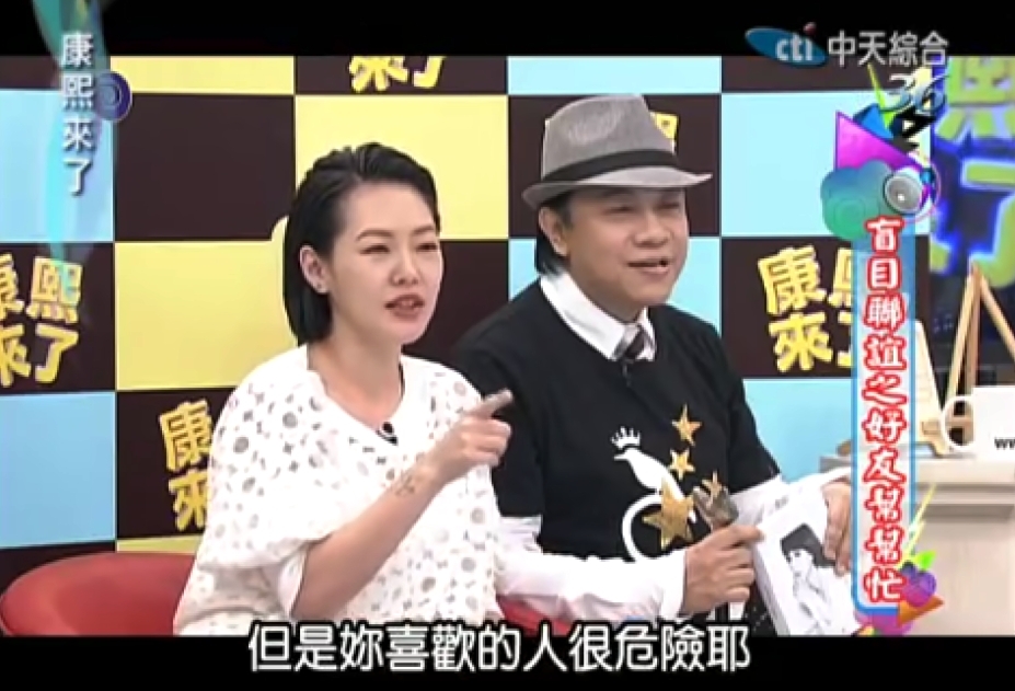 直言對方喜歡的人很危險!