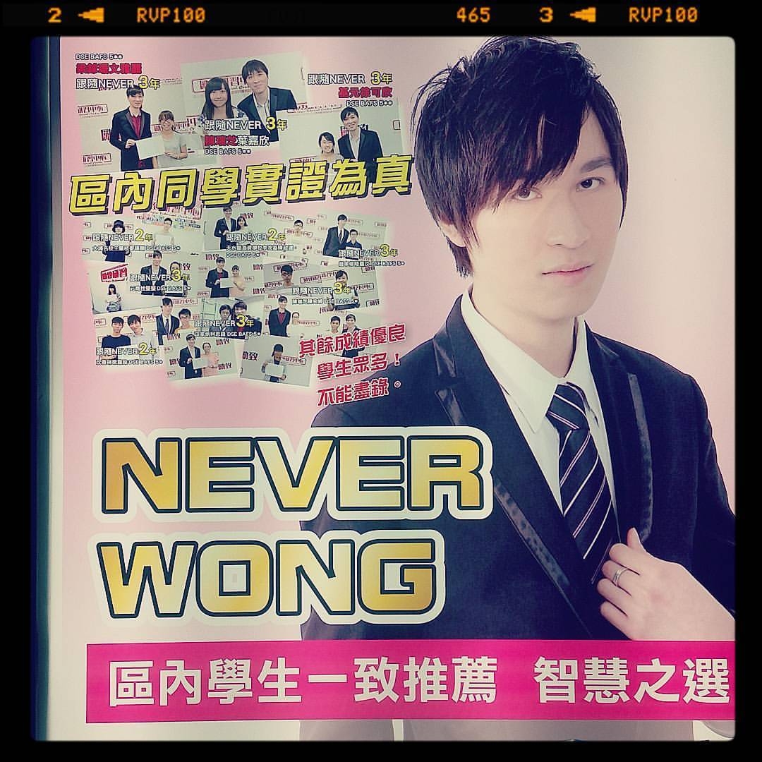 Never,好像很有決心