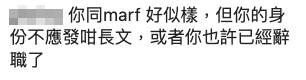 部分網友對於王君馨發言感愕然