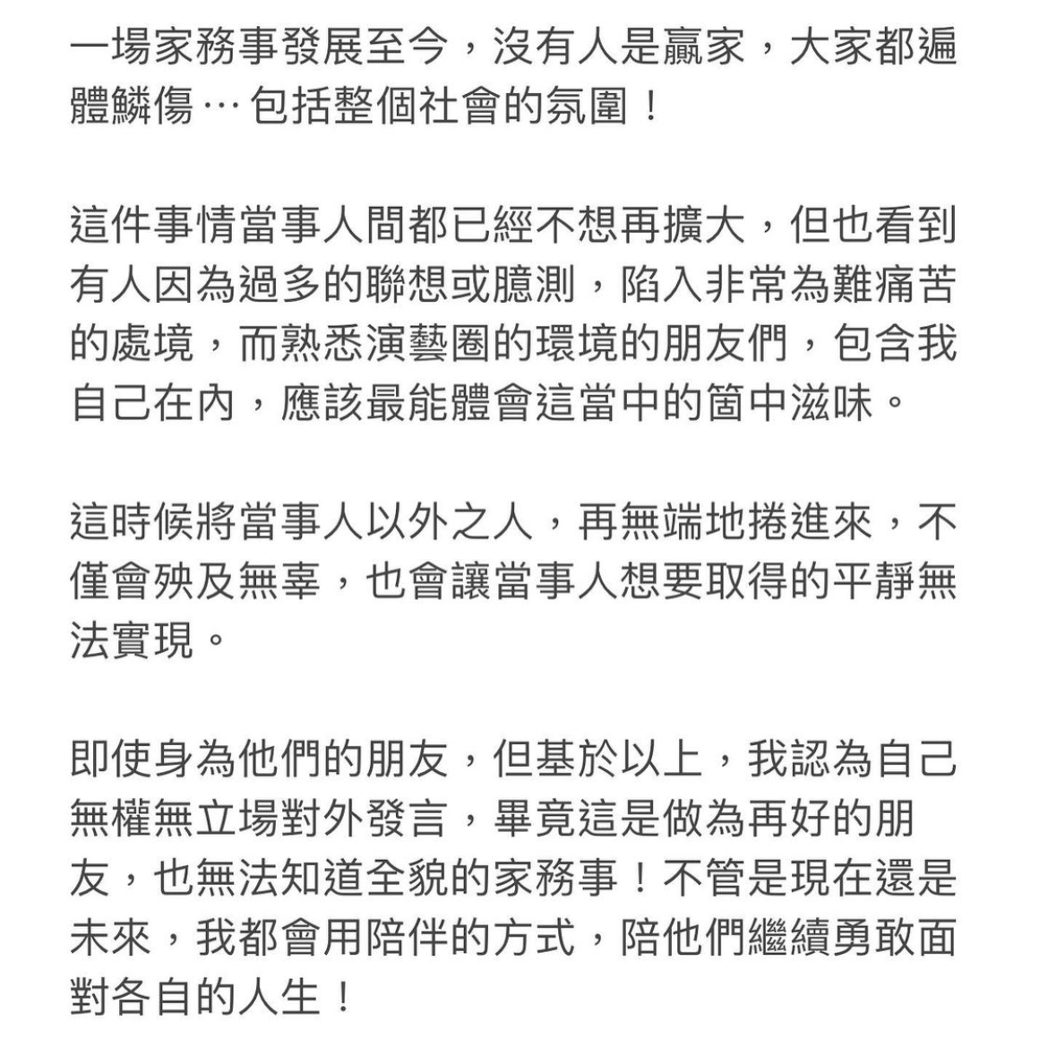 黑人發表聲明~