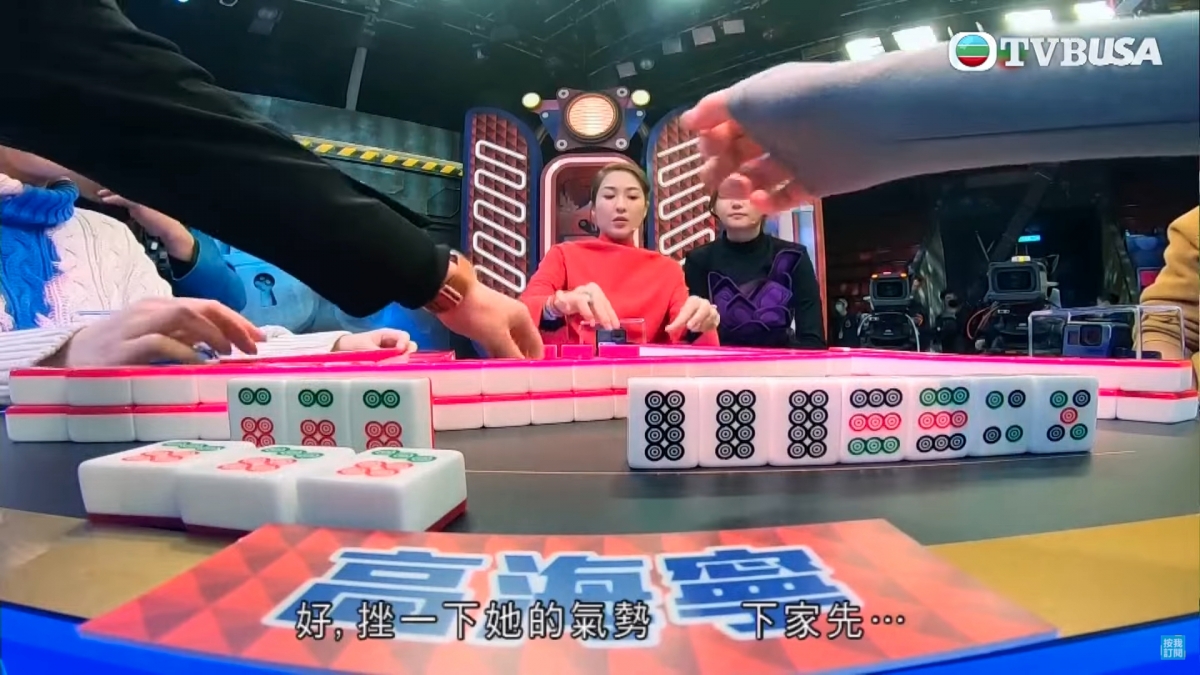 第二個環節是「絕世好牌」,4位玩家會打一副只有筒子的牌!