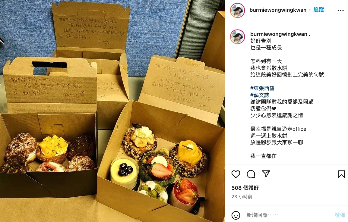 近日突然宣布離巢