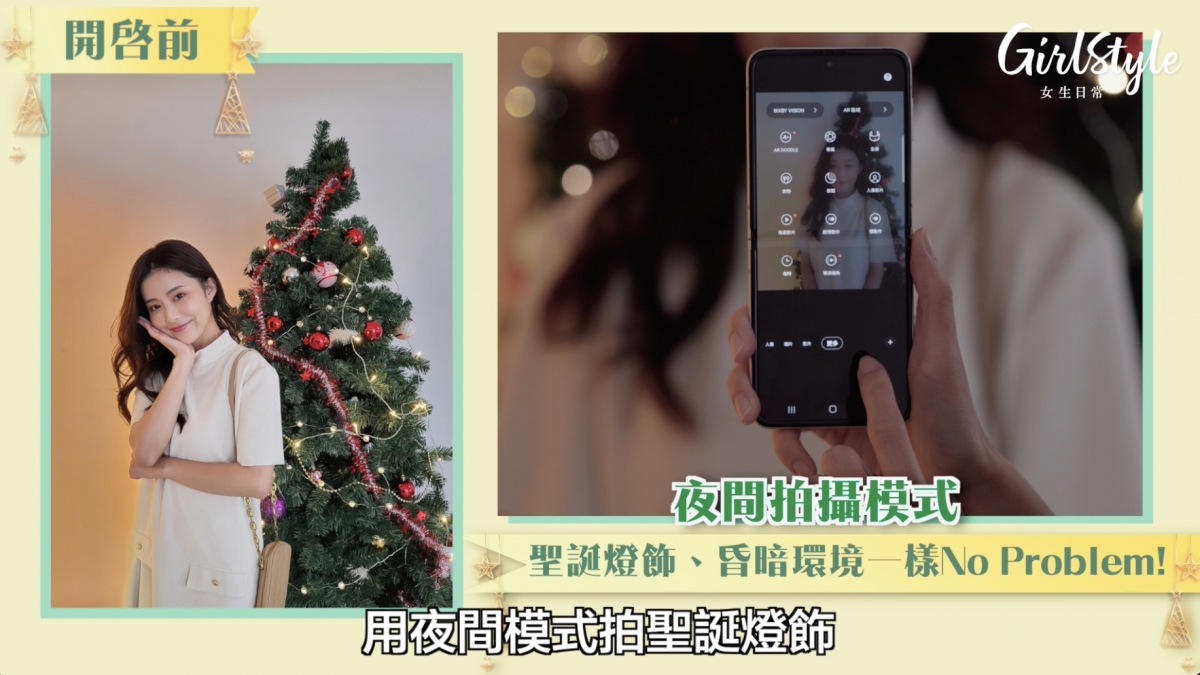 即便在派對燈光昏暗的情況下,也能拍出清晰照片~