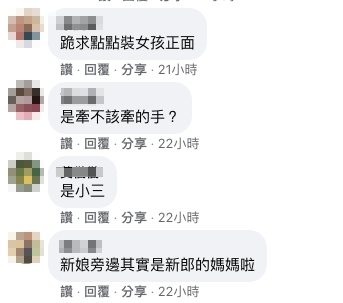不少網民認為女賓客看起來有機會是新郎的媽媽!