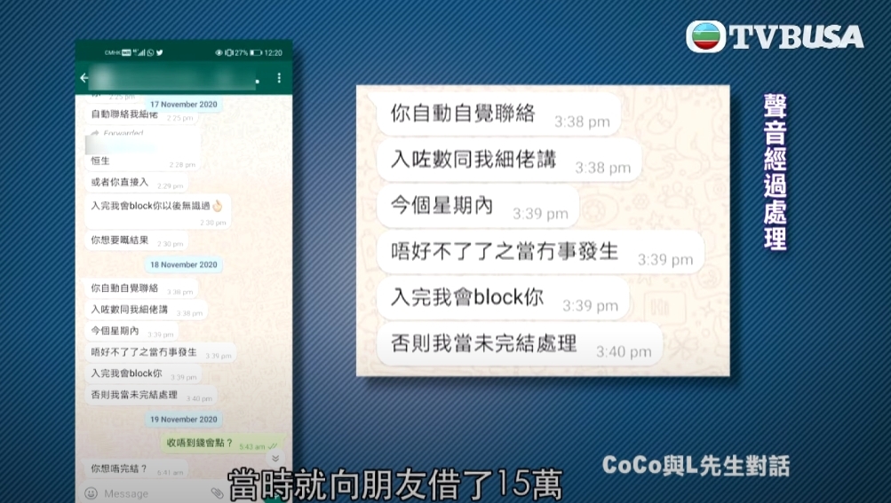 要求一個星期內給錢