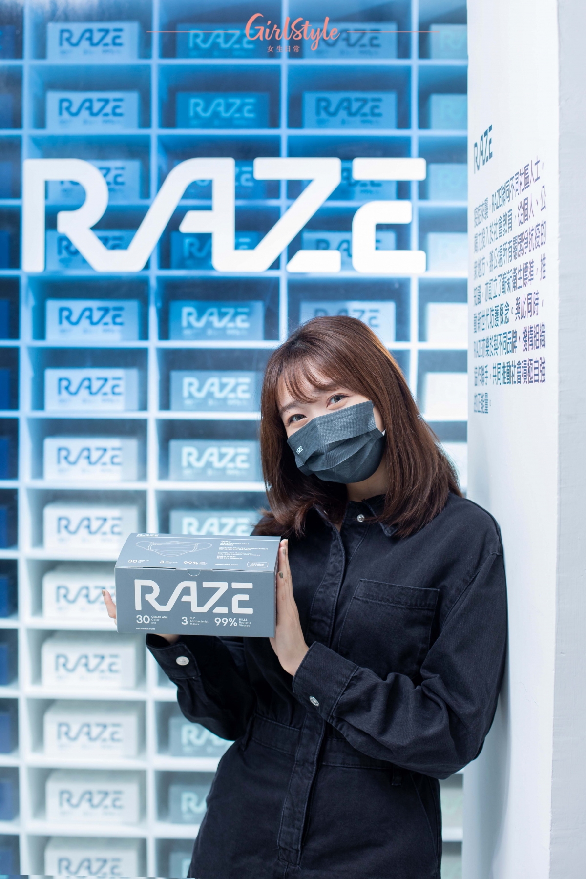 RAZE推出全新銅鑼灣限定顏色「雪松灰（Cedar Ash）」。