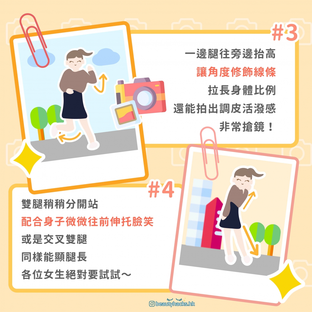 【女生打卡實用文】輕鬆拍出KOL級聖誕吸Like打卡Post!8款顯長腿拍照姿勢教學