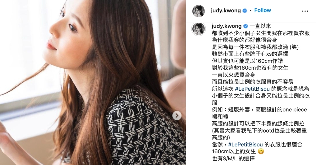 創立品牌理念來自自己的嬌小型女生