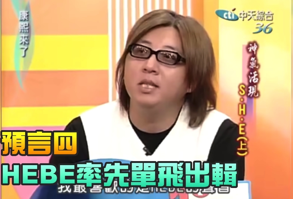 連藝人事業都能成功預言