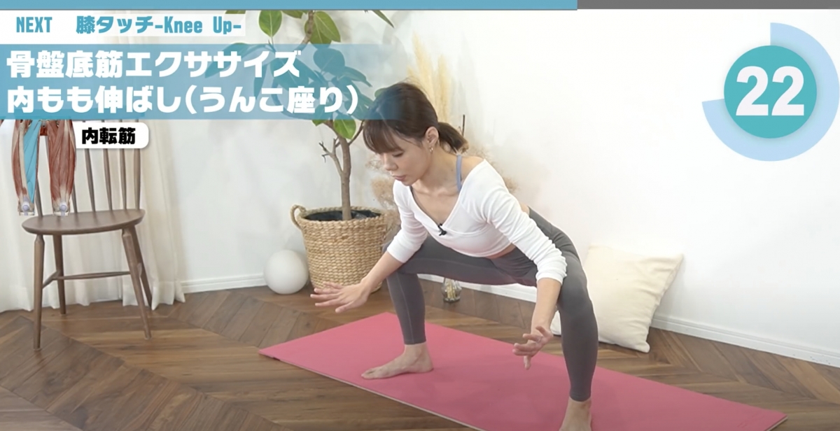 【內臟脂肪】開腿深蹲30秒