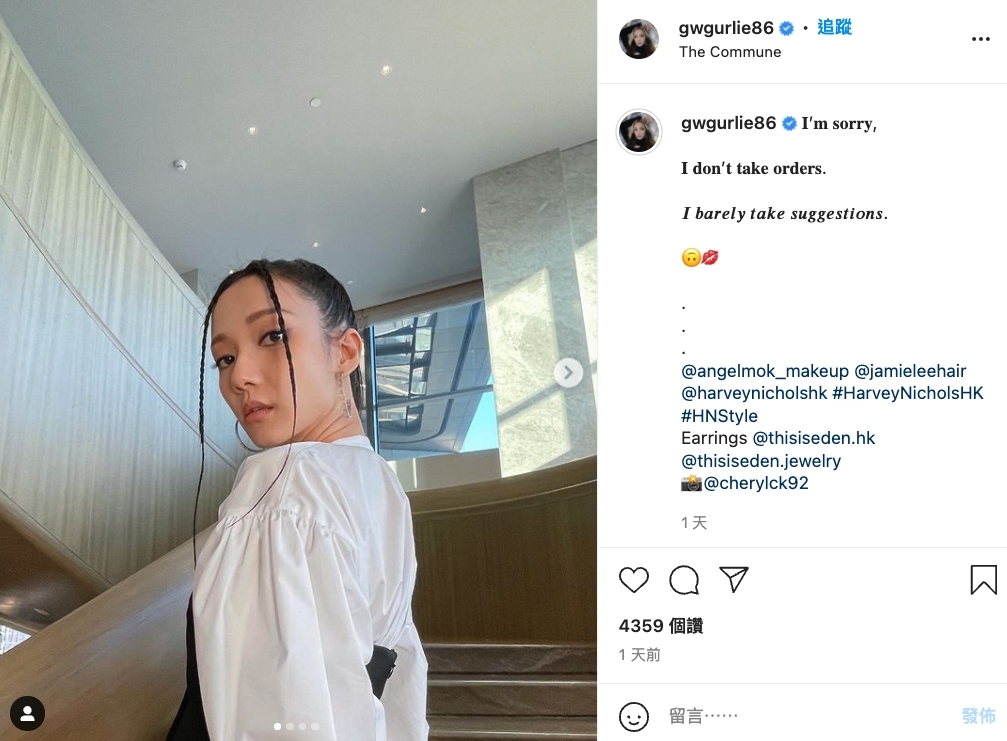 不久發文表示自己不聽從命令