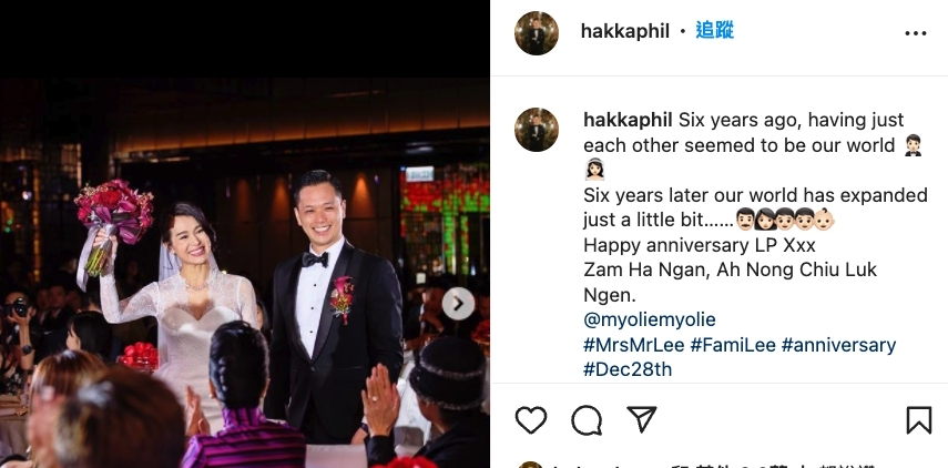 丈夫也發文慶祝六週年