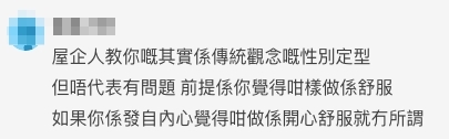 網民覺得只要樓主覺得舒服就可以!