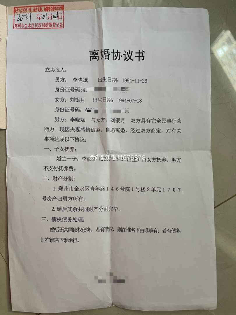 事主發現原來協議書被動了手腳,指名她願意「淨身出戶」!