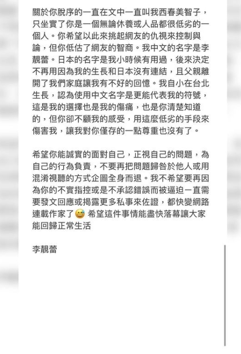王力宏拒絕對話