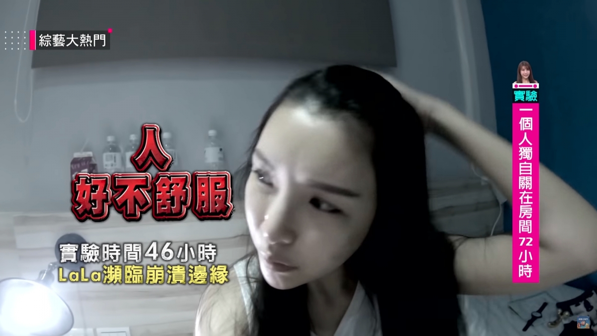 直至實驗時間46小時,LaLa的精神狀態更瀕臨崩潰的邊緣!