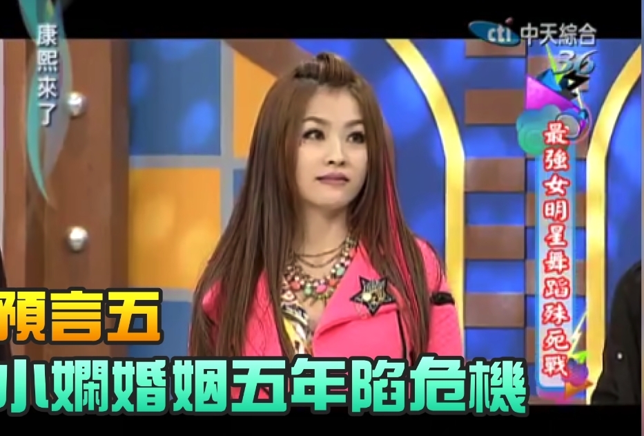 小嫻與何守正最終離婚收場