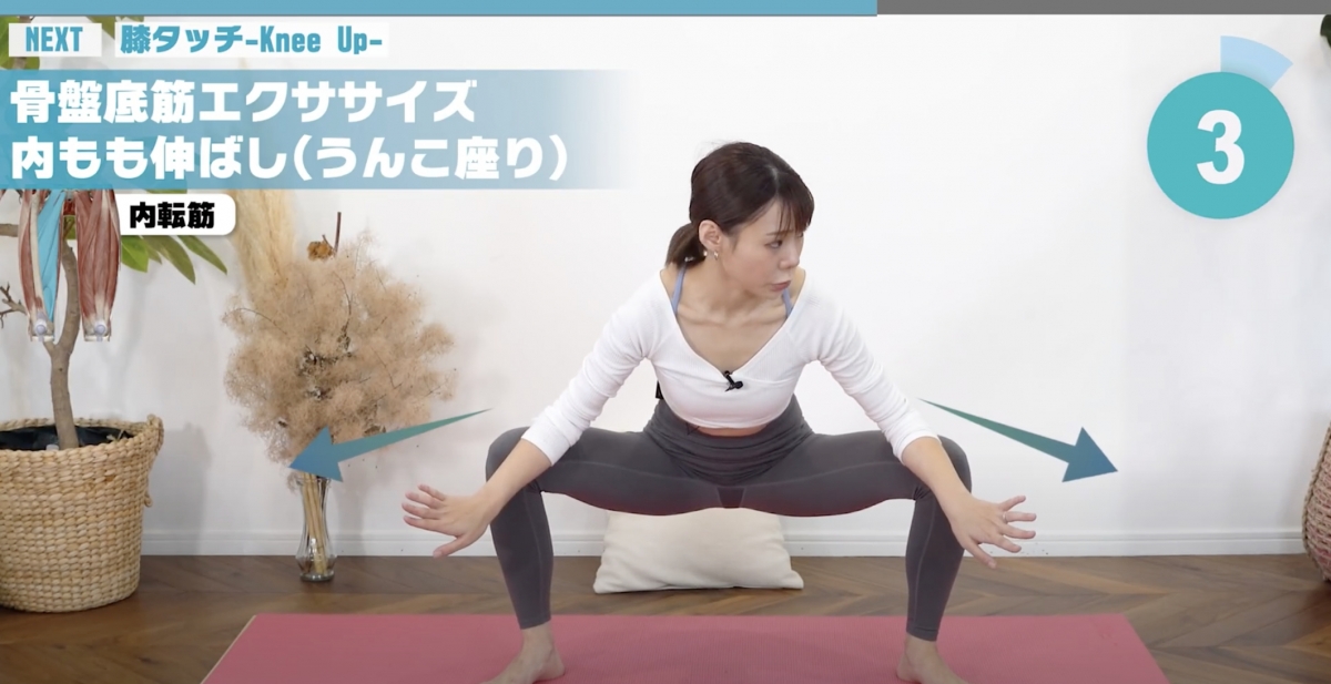 【內臟脂肪】開腿深蹲30秒