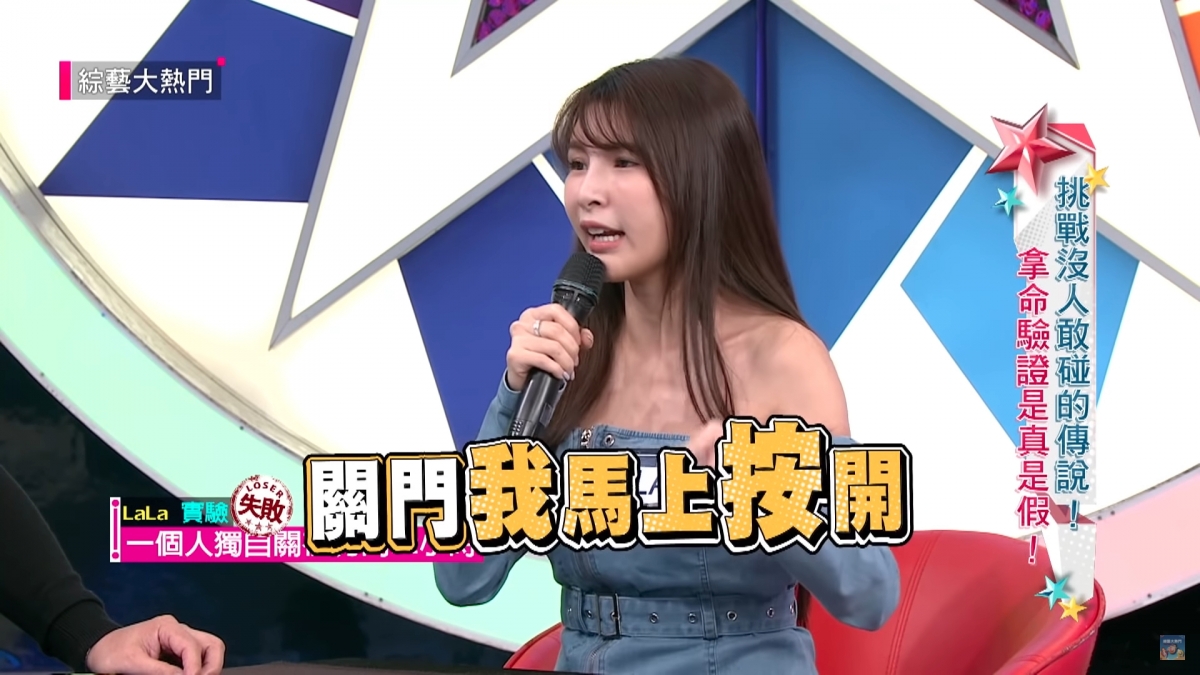 LaLa事後在封閉的空間內仍然會感到恐懼,甚至要即刻開門衝出去大哭!