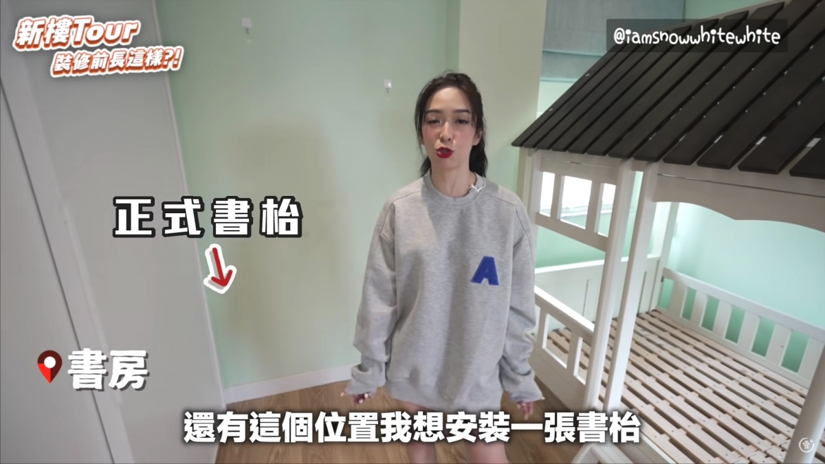 房間的另一邊,雪姨就會改造成書房,放上榻榻米和書枱~