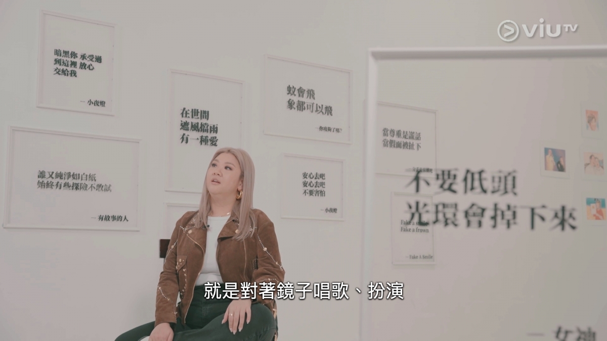 Joyce小時候唯一一個娛樂,就係對住塊鏡唱歌扮嘢~