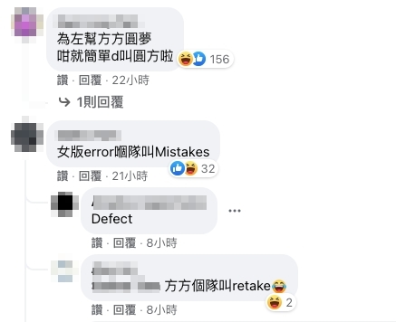 網民:「為左幫方方圓夢,咁就簡單d叫圓方啦」~