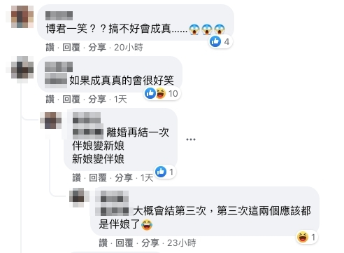 網民:「如果成真,真的會很好笑」!