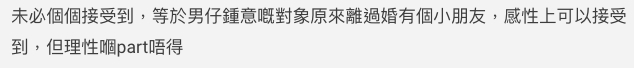 愛情裡忽然發現難以置信的現實該怎麼面對？