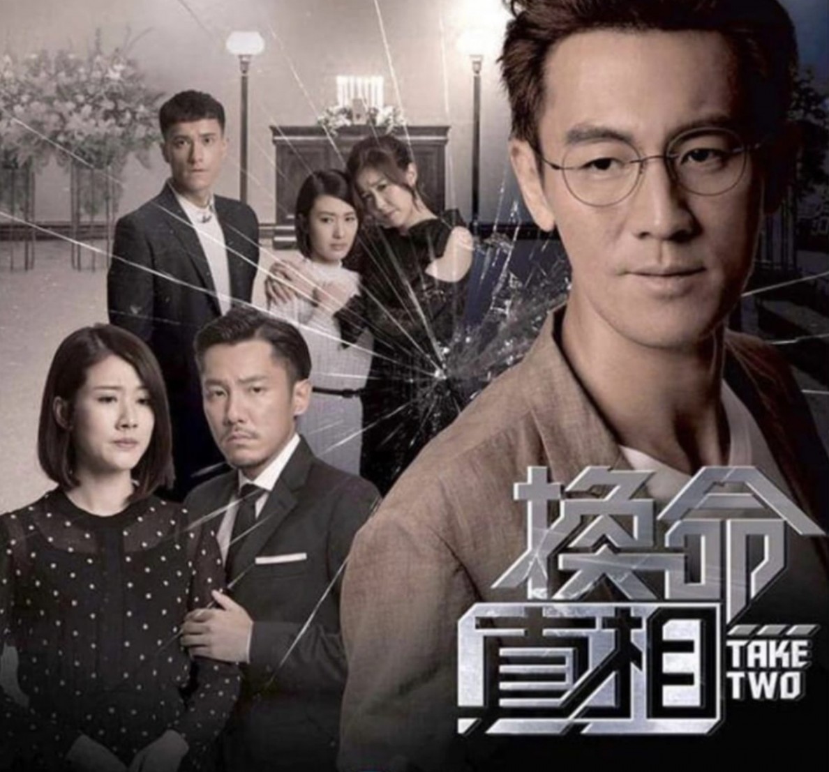 《換命真相》順利入圍「最佳劇集」十強!