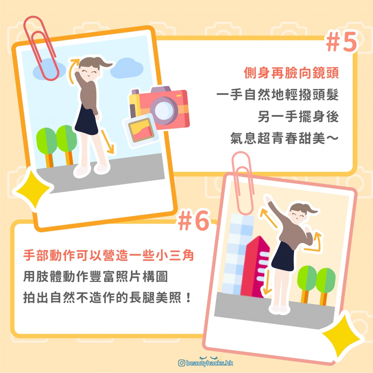 【女生打卡實用文】輕鬆拍出KOL級聖誕吸Like打卡Post!8款顯長腿拍照姿勢教學