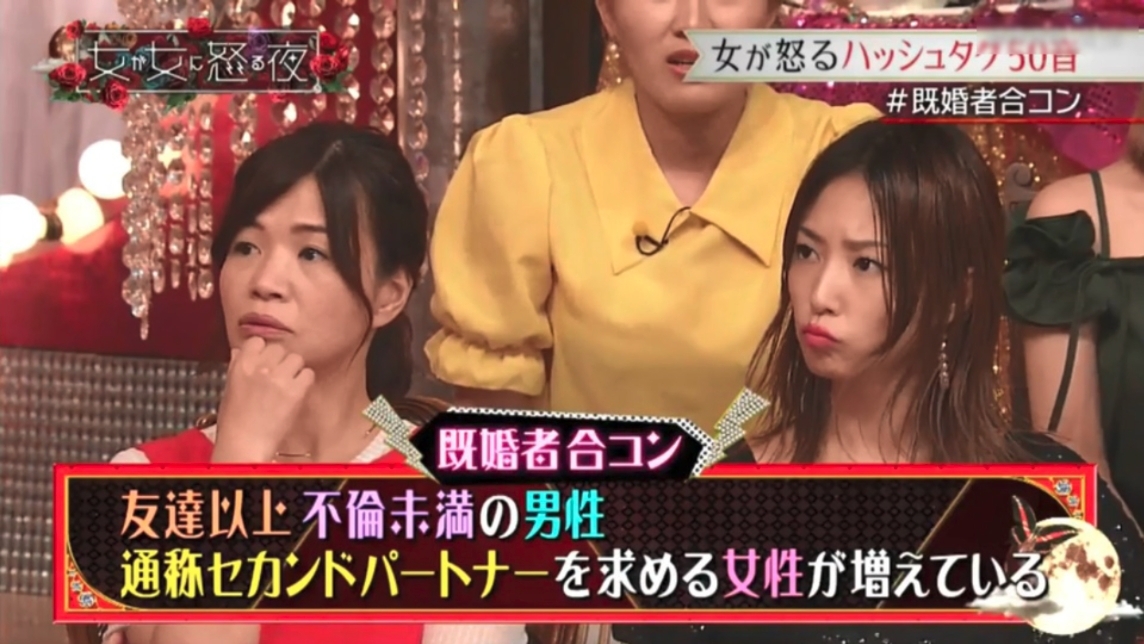透過「已婚者聯誼」尋找「朋友以上」的「第二伴侶(Second partner)」!