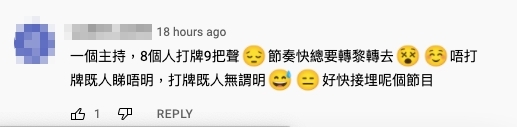 網民:8個人打牌9把聲!