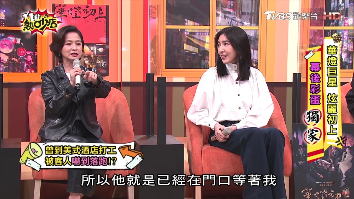 謝瓊煖工作第一日就被酒客纏身!