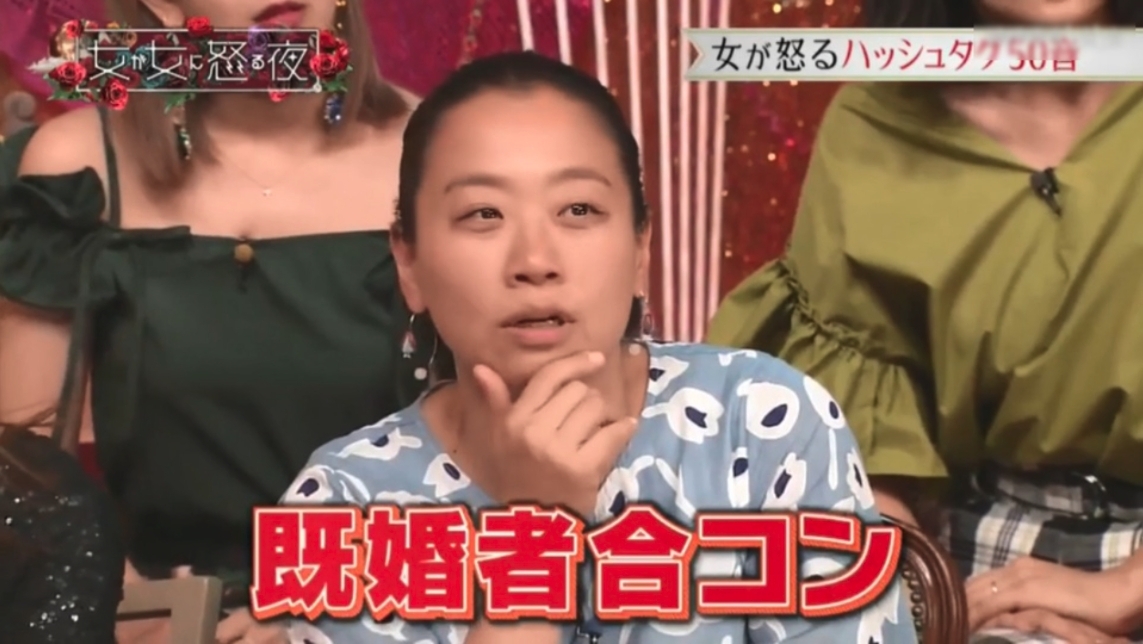 近年日本流行「已婚者聯誼」的活動!