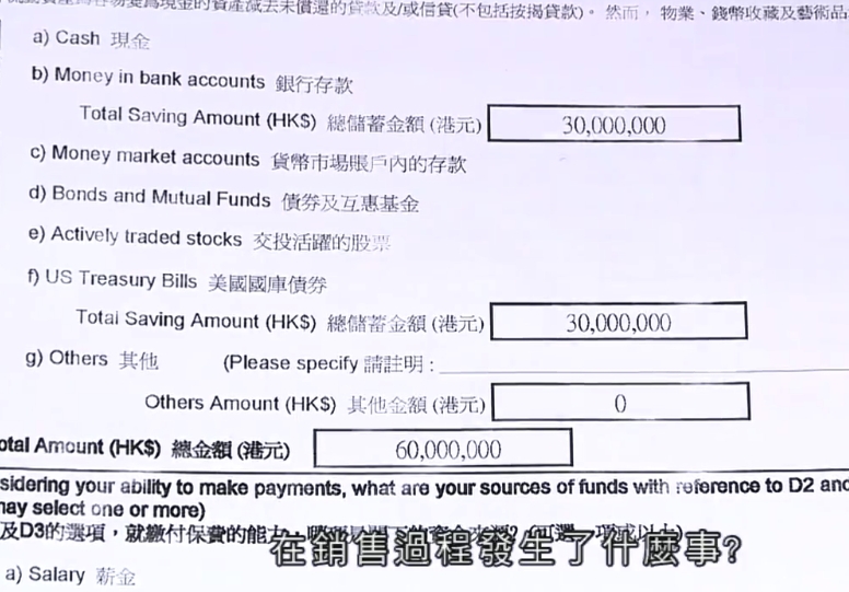 偽造百萬富翁的假象