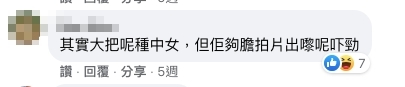 網民認為其實有不少「中女」的擇偶條件都很高!